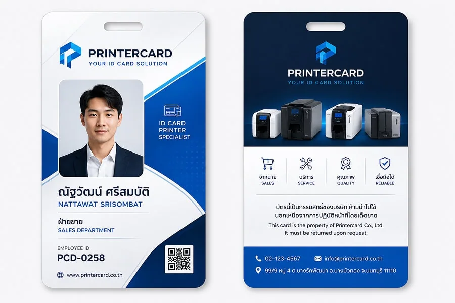 การออกแบบบัตรพนักงานให้สวยงาม